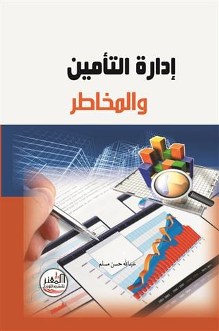 رياضيات